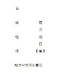 仓井空影院