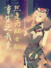 请问可以吃掉你吗1v1h