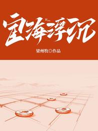 听雪楼小说全文阅读