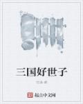 他很撩很宠