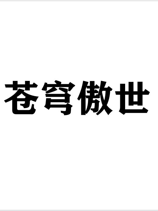我的老师漫画全集免费
