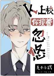翁公和晓静在厨房猛烈进出
