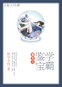 漂亮的保姆3完整版免费