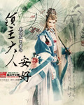 杨门女将之穆桂英挂帅