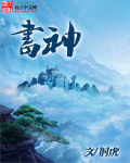 古宅心慌慌