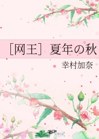 漂亮干姐姐在线观看