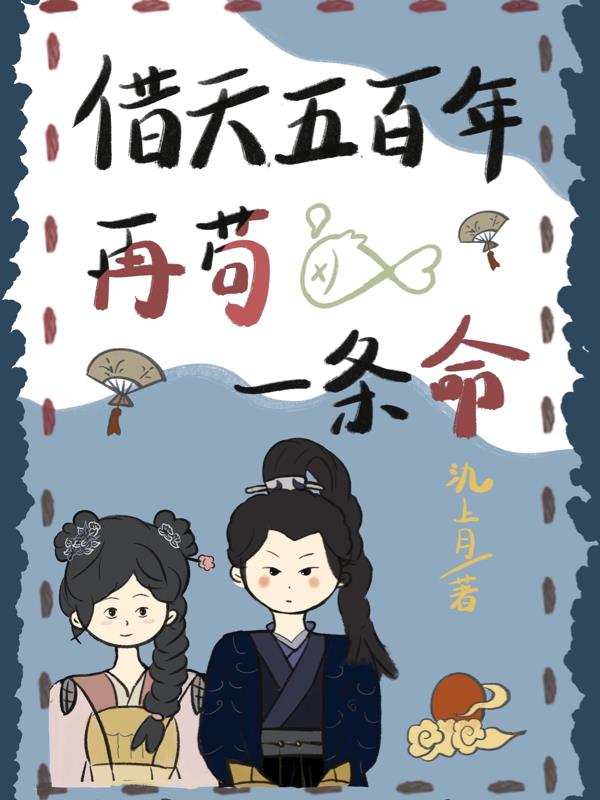 娇妻是个软萌小哭包