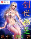 白洁绿帽风云