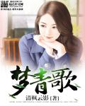妻主重生之宠暗卫正夫