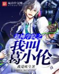 魔法禁书目录剧场版