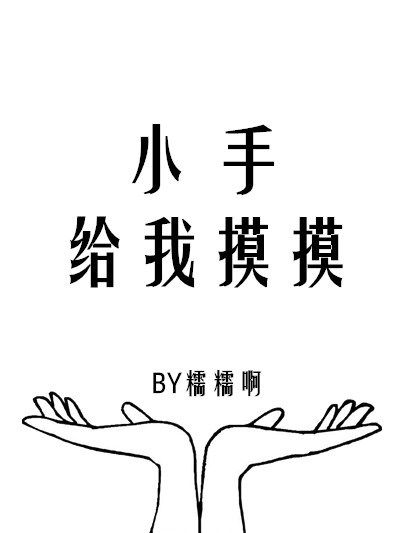玩偶姐姐免费观看