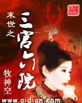 《狄仁杰之通天帝国》