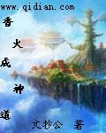 美女诱点第6季
