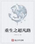 女配重生躲着男配