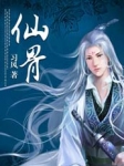 吸血君王