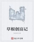 霍栩耐姜倾心小说