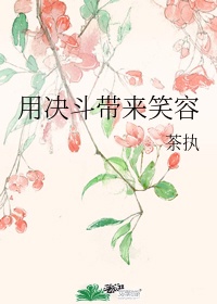 砖石王牌