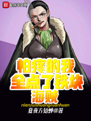 末世枭宠之军少宠入骨