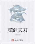 天堂中文字幕在线观看