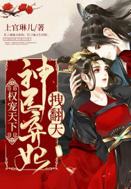 有本事你再凶一个小说