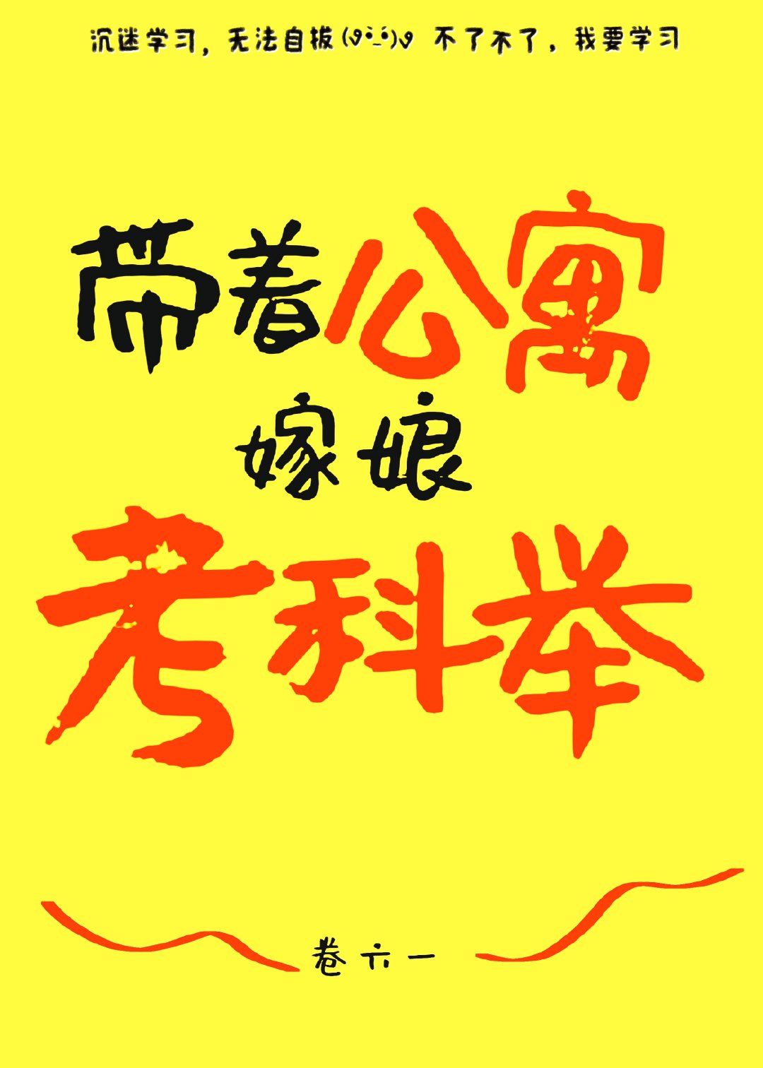 灵魂错位