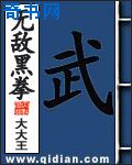 执掌乾坤