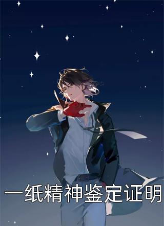 被硕大撞进宫口宫交