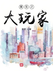 蛇王诅咒妈咪要下蛋全