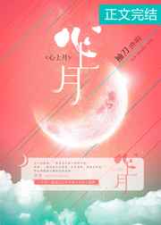 皇上太长了撞到点了