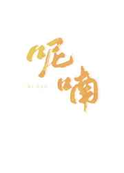 地狱拷问