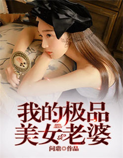 我不是妖怪