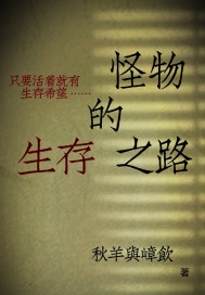 你明明知道肖御程旋
