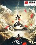 秦立楚清音全文完整版