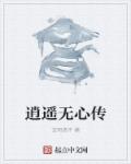 17岁高清免费观看完整版
