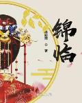 天降神婿姜炎小说免费阅读完整版