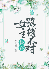 池焰茶茶好萌全文免费阅读