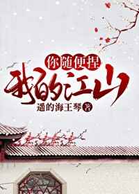 又爽又黄无遮挡的美女直播