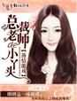 渣男面对深情不纠缠的女人
