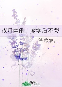 野花日本hd免费完整版高清版