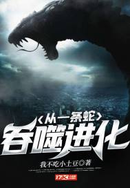 潜龙突围