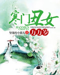 荒原城堡731