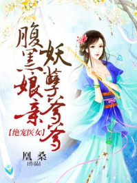 白丝束缚