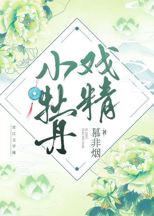 妖精动漫免费漫画页面弹窗