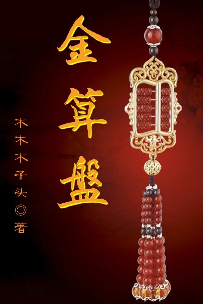 父女情三部曲全文阅读