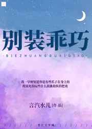 小戏骨版红楼梦