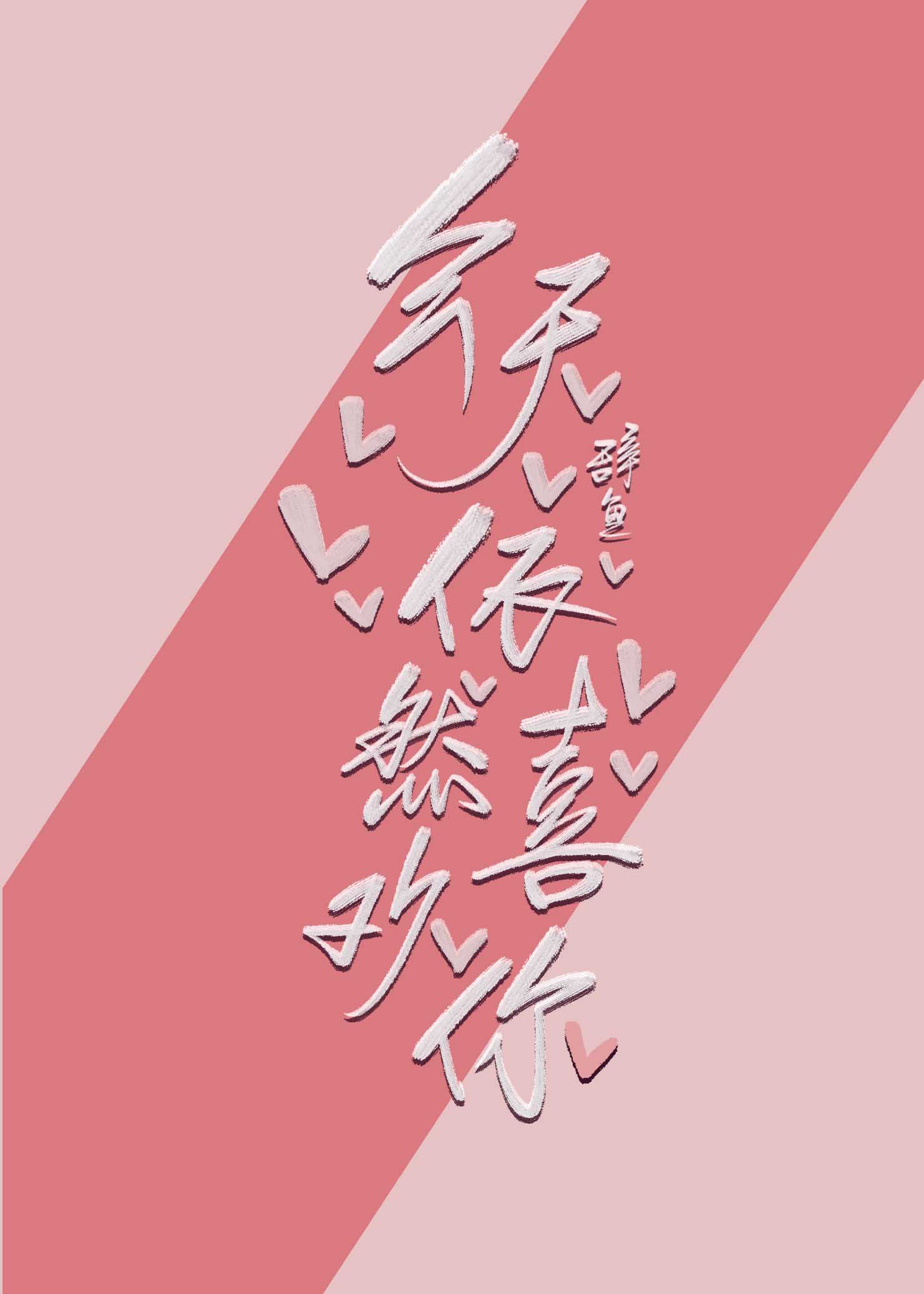 符凡迪