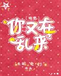 梦入神机永生