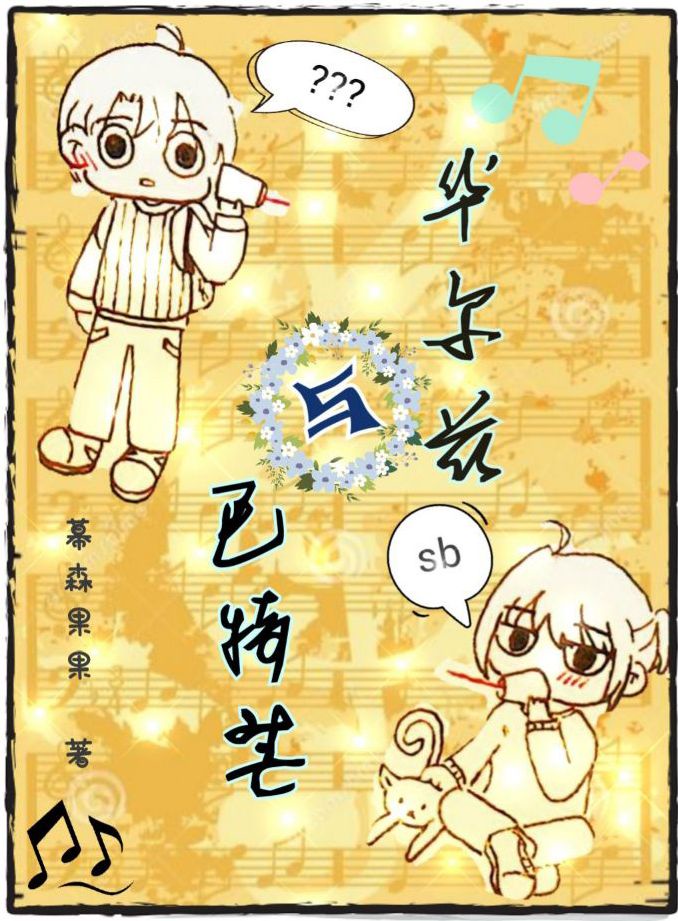 老板办公室噗嗤好爽