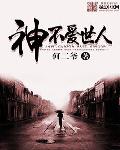 久久爱www人成