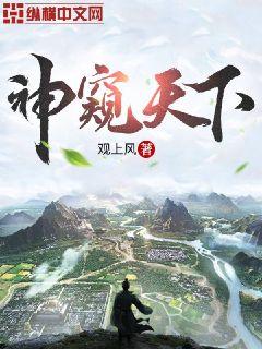 《山村小医师》免费阅读